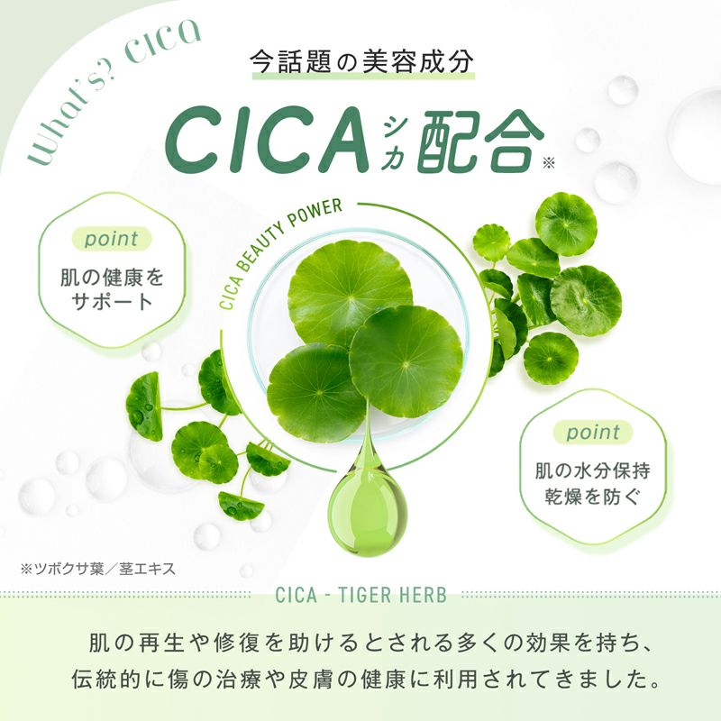 CICA メイク落としシート 28枚入×2個 水99% 無香料 | レック公式