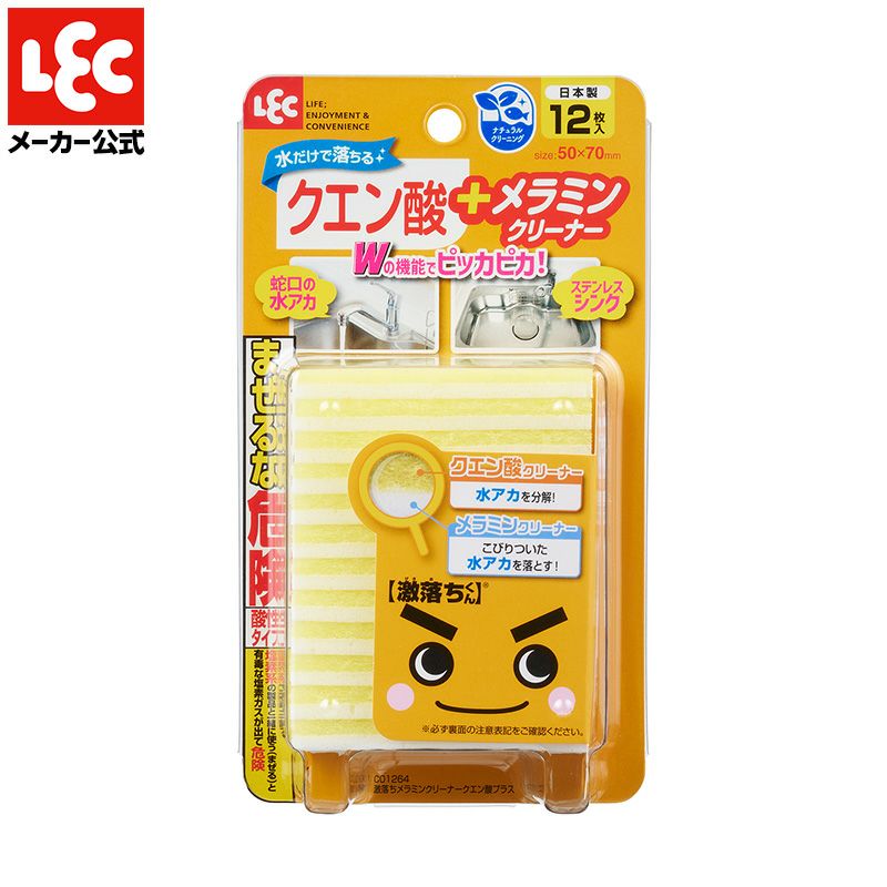 クエン酸 | レック公式オンラインショップ【通販】