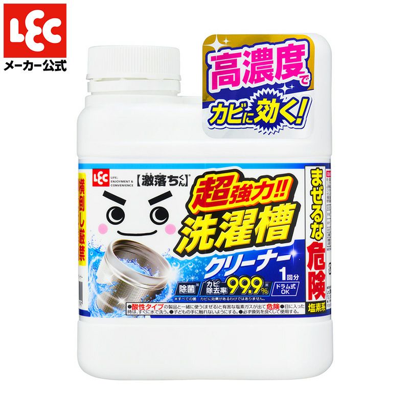 (送料無料) 2020年 極美品 洗濯機 洗浄液濃度2段階洗いで繊維の芯から汚れを落とす⑥ 洗濯用品│ハンガー│洗濯ネット│洗剤ボトル│レック公式オンライン