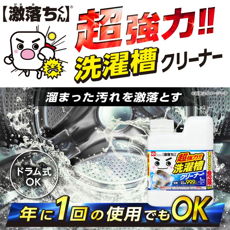 (送料無料) 2020年 極美品 洗濯機 洗浄液濃度2段階洗いで繊維の芯から汚れを落とす⑥ 洗濯用品│ハンガー│洗濯ネット│洗剤ボトル│レック公式オンライン