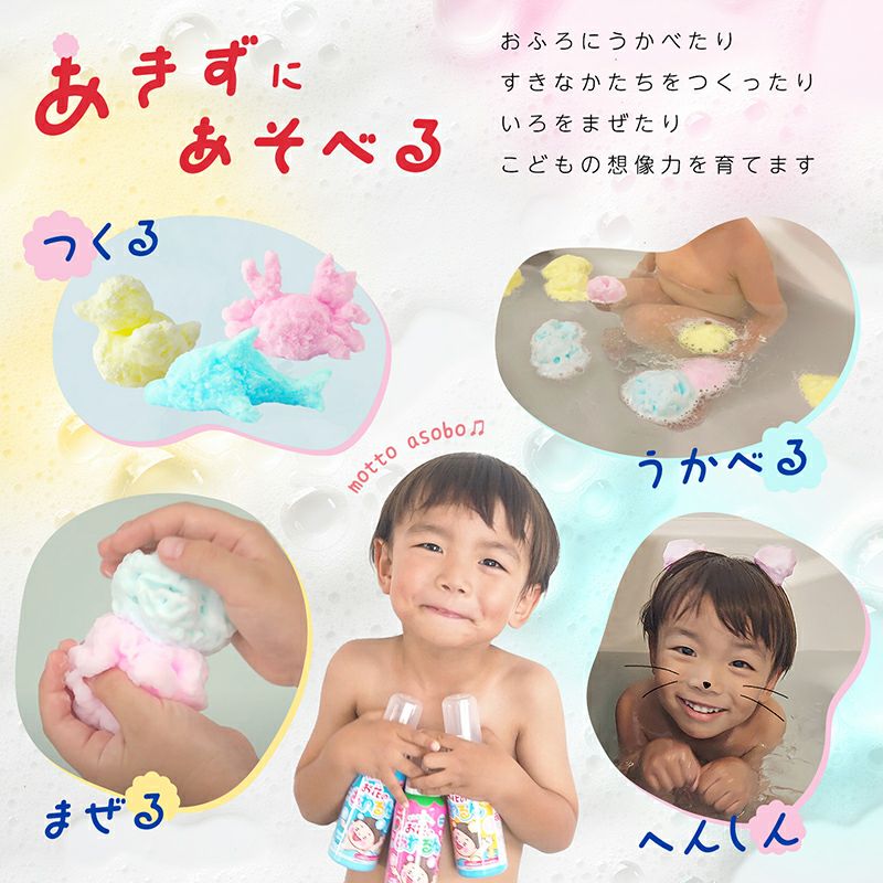 お風呂で遊ぶ お花のあわるん 選べる3色 ブルー ピンク イエロー