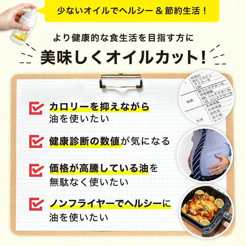 オイルスプレー Mサイズ 50ml | レック公式オンラインショップ【通販】