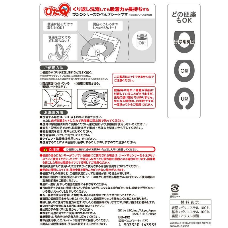 レック ぴたQ 吸着 べんざシート やわらか ボア (ブラウン) 洗濯OK BB-492 dwos6rj Amazon.co.jp : レック ぴたQ 吸着 べんざシート やわらか ボア