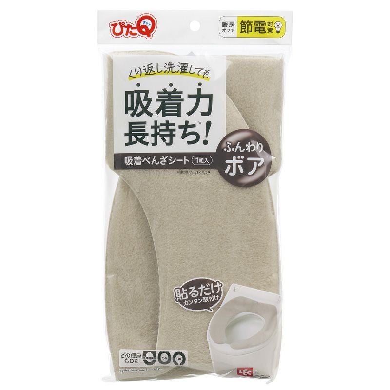 ぴたQ 吸着便座シート ボアタイプ 選べる4色 | レック公式オンライン