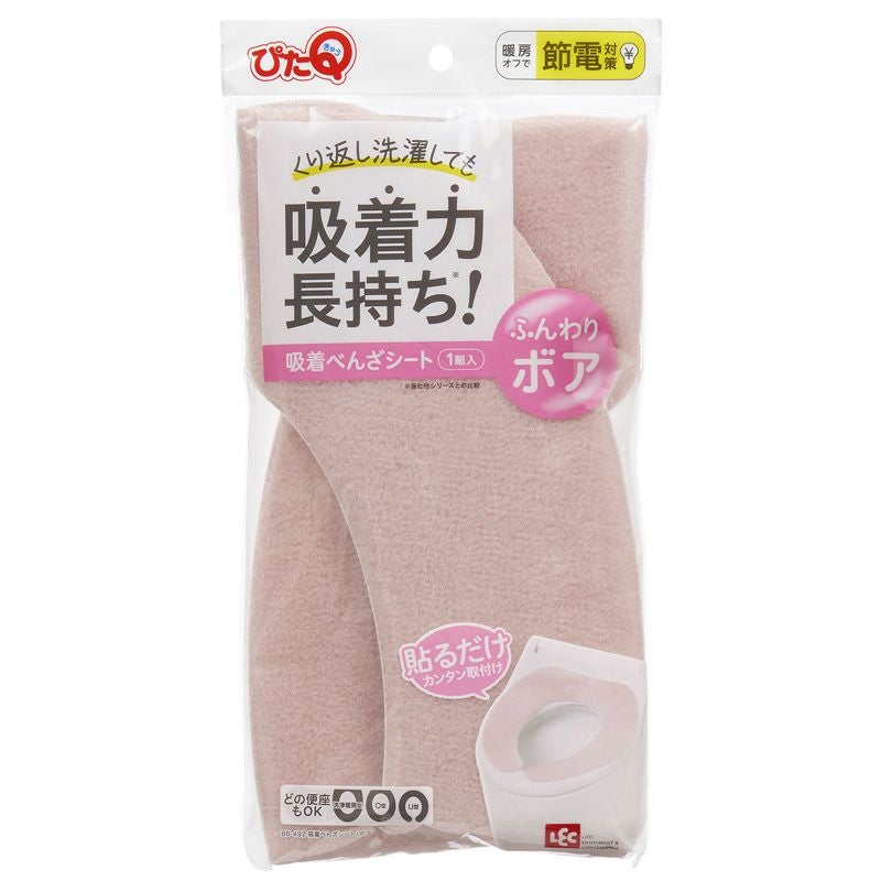 ぴたQ 吸着便座シート ボアタイプ 選べる4色 | レック公式オンライン