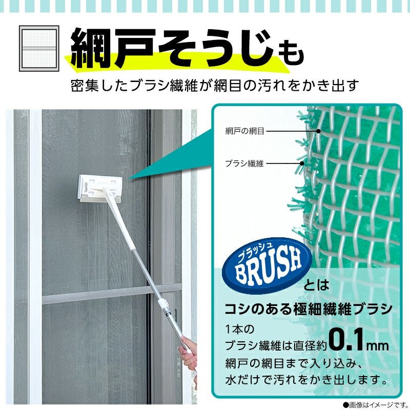 激落ちくん 窓＆網戸用 掃除ブラシ 伸縮タイプ | レック公式オンライン