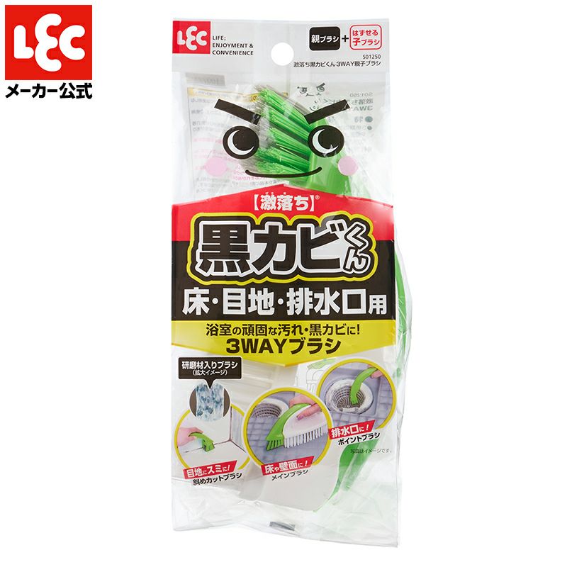 激落ちくん 黒カビくん 3WAY 親子ブラシ 床・目地・排水口用 | レック