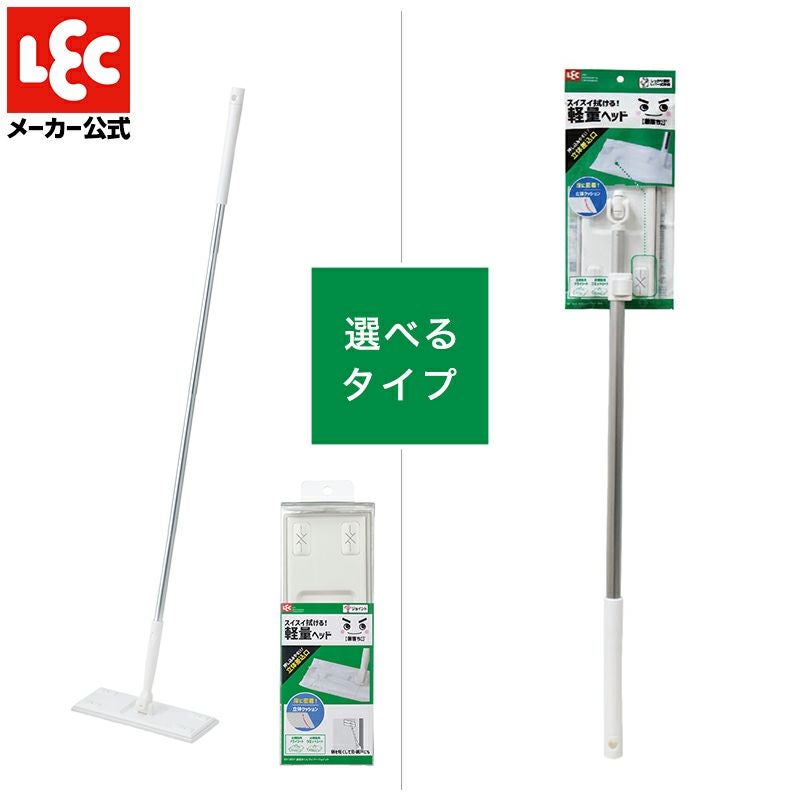 激落ちくん フロアワイパー ジョイントタイプ or 伸縮タイプ | レック