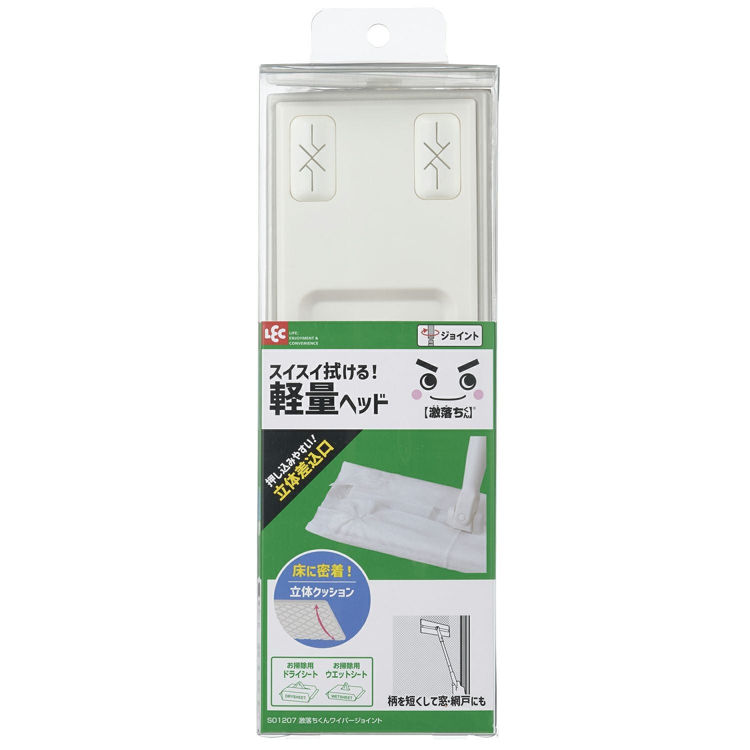 激落ちくん フロアワイパー ジョイントタイプ or 伸縮タイプ | レック