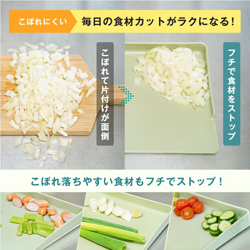 こぼれにくい 立つ まな板 | レック公式オンラインショップ【通販】