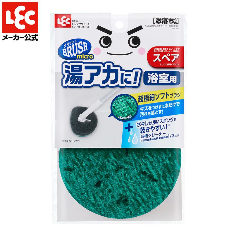 激落ちくん ヘッドが曲がる 浴槽クリーナー 浴室用 伸縮タイプ 伸