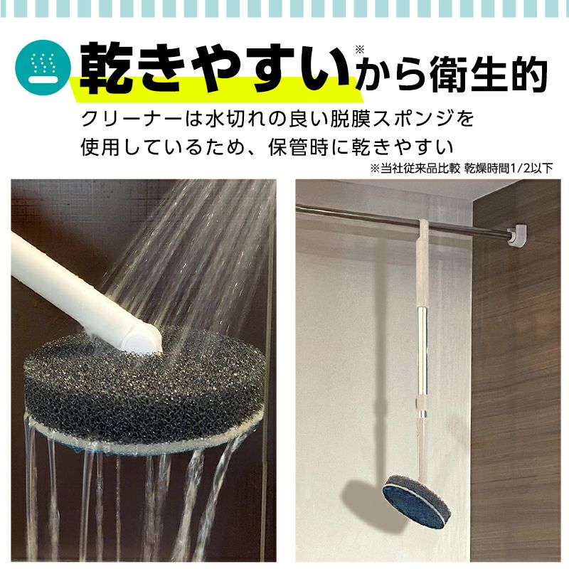 激落ちくん ヘッドが曲がる 浴槽クリーナー 浴室用 伸縮タイプ 伸縮