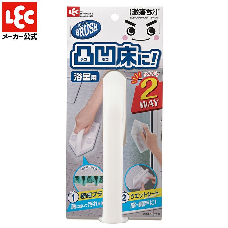 激落ちくん 凹凸床 ブラシ 浴室用 ハンディ タイプ | レック公式