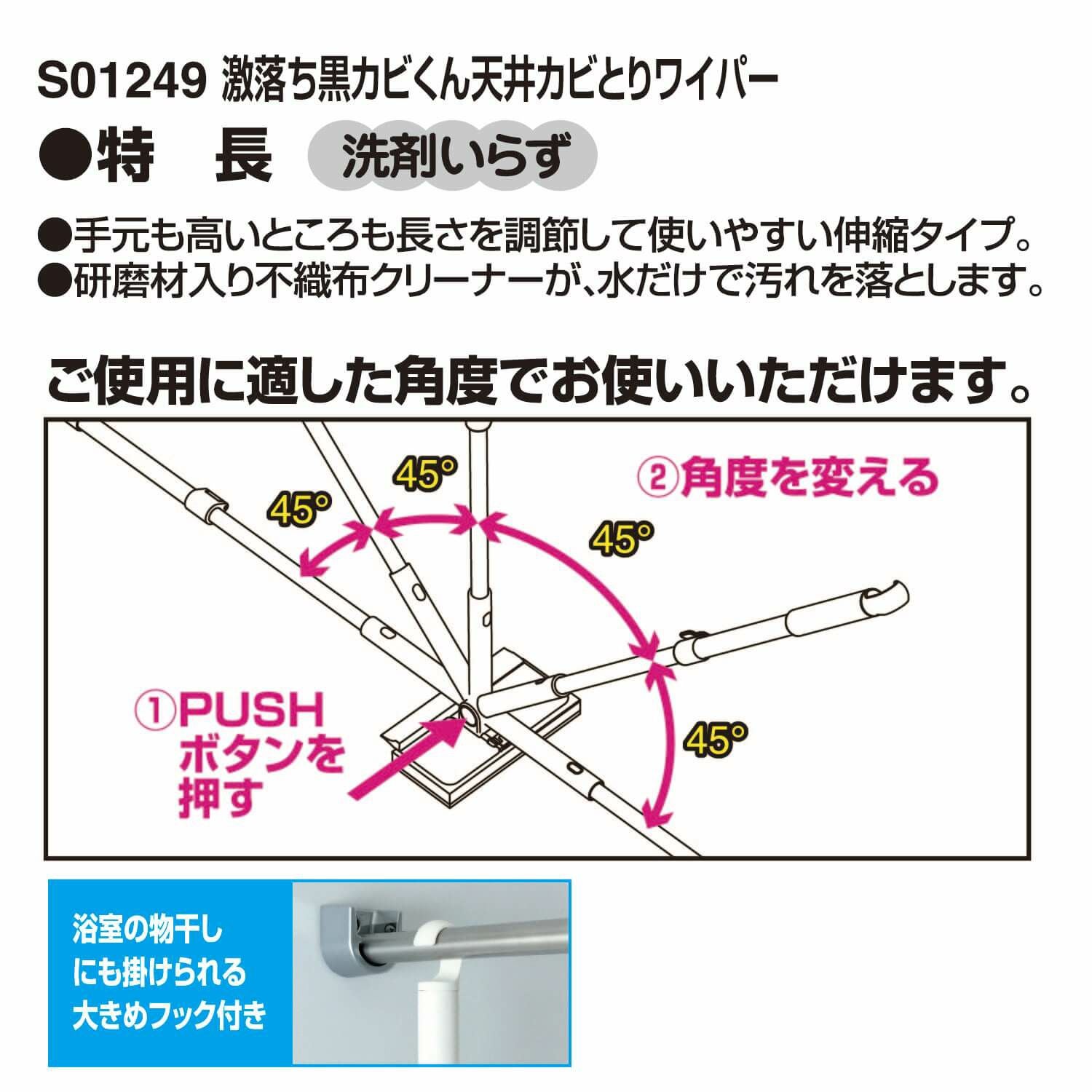 ガガガ　取り置き中 激落ち 黒カビくん 天井カビとり ワイパー 伸縮タイプ 浴室用 | レック