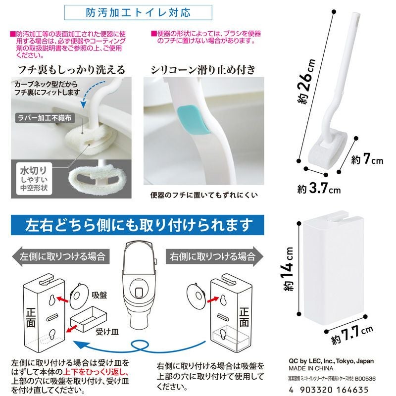 清潔習慣 ミニトイレクリーナー (不織布) ケース付き | レック公式