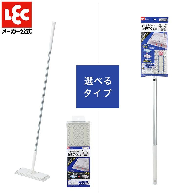 激落ちくん フロアワイパー ジョイントタイプ or 伸縮タイプ | レック