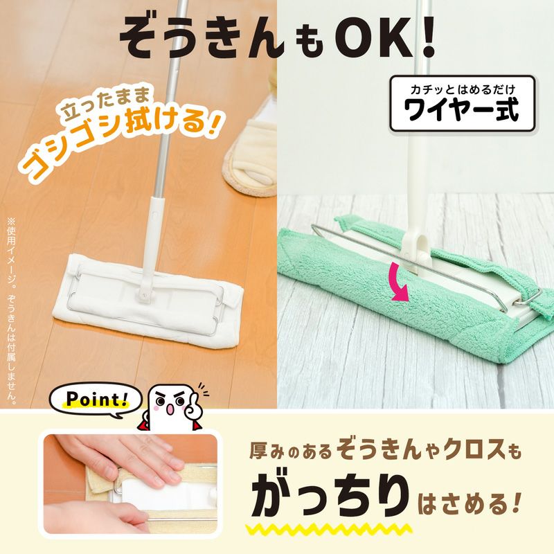 Rei2点 激落ちくん 2WAY フロアワイパー ジョイントタイプ or 伸縮タイプ