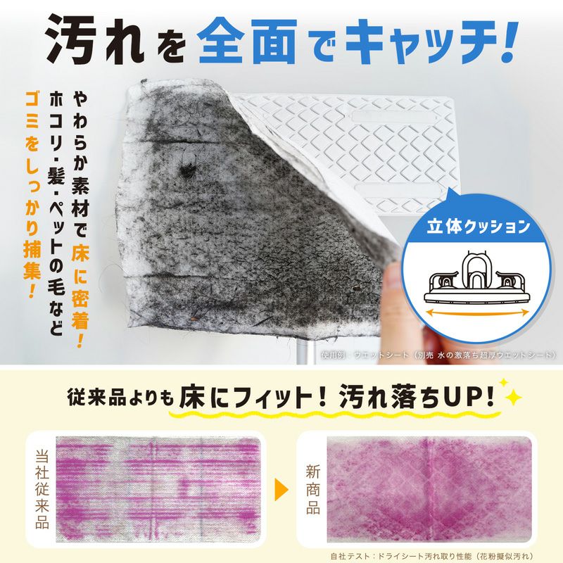 激落ちくん 2WAY フロアワイパー ジョイントタイプ or 伸縮タイプ
