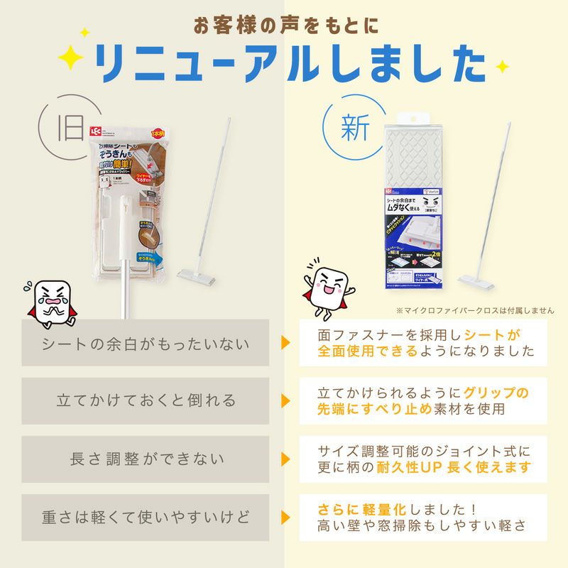 激落ちくん 2WAY フロアワイパー ジョイントタイプ or 伸縮タイプ