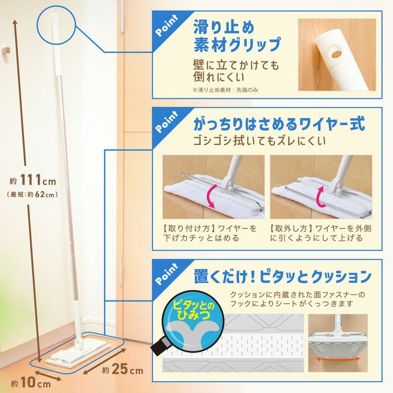 激落ちくん 2WAY フロアワイパー ジョイントタイプ or 伸縮タイプ