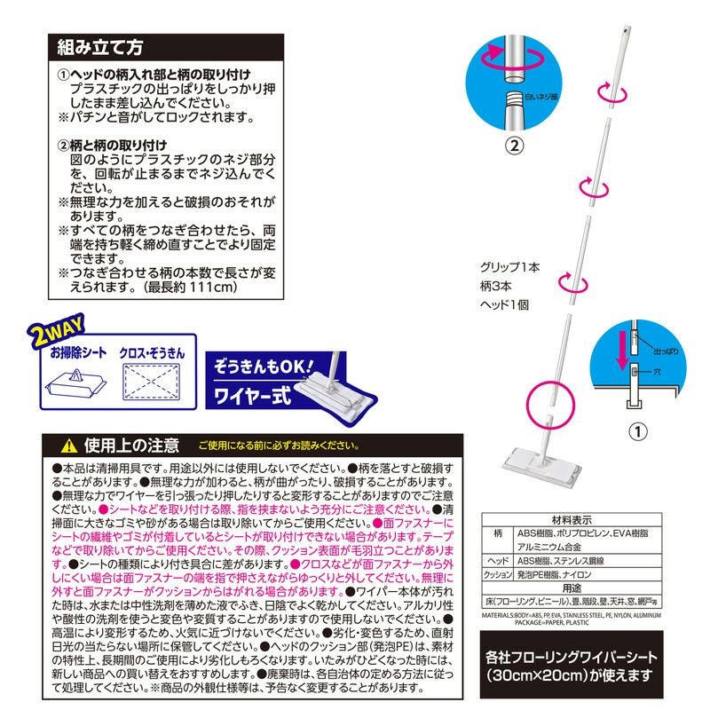 激落ちくん 2WAY フロアワイパー ジョイントタイプ or 伸縮タイプ