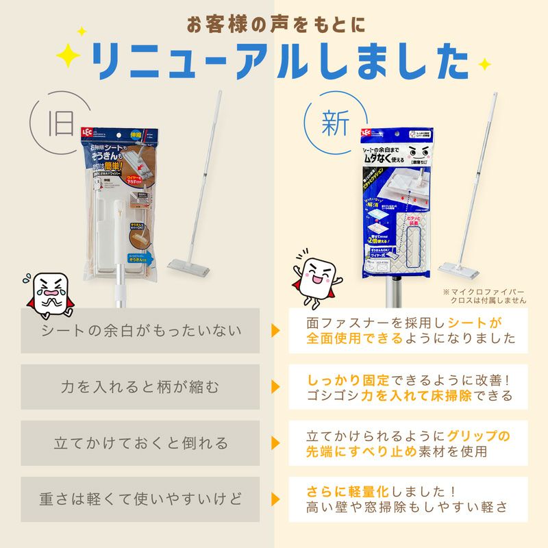 激落ちくん 2WAY フロアワイパー ジョイントタイプ or 伸縮タイプ