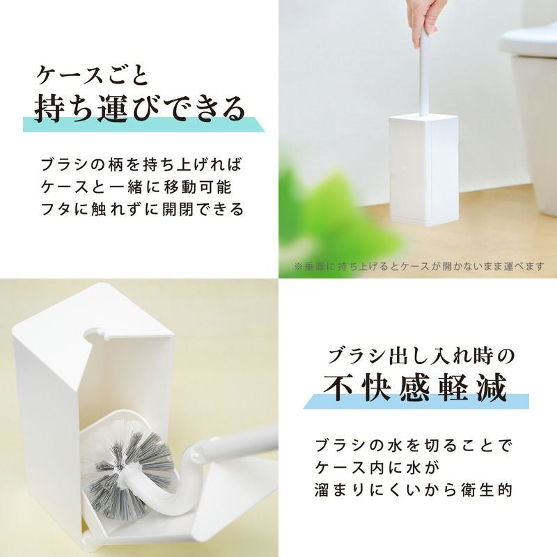 清潔習慣 トイレ ブラシ＋ケース付き or ブラシ単体 | レック公式