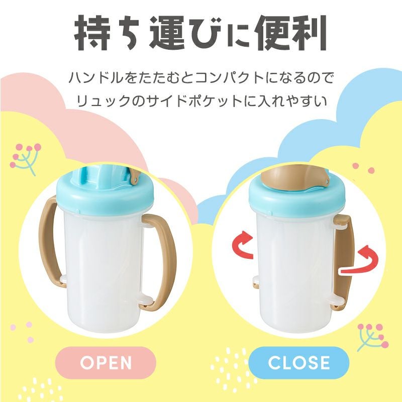コンパクト ストローマグ 150ml ピンク or ブルー | レック公式