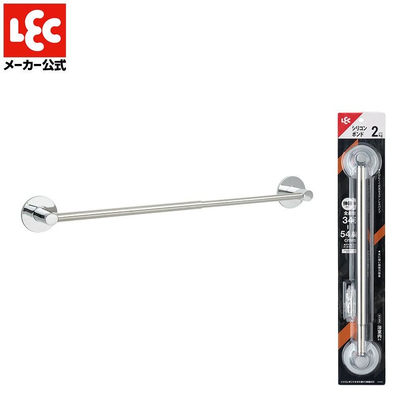 ラバーマグネットタイプ タオル掛け 伸縮タイプ 最大干し幅45.5cm(全長