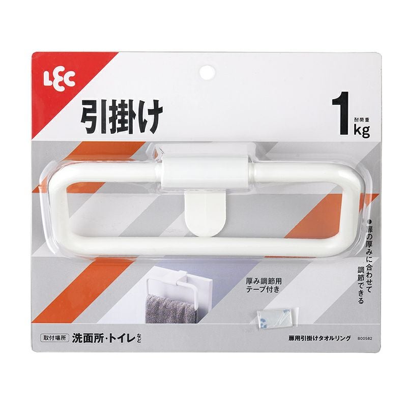 扉用 引掛け タオルリング | レック公式オンラインショップ【通販】