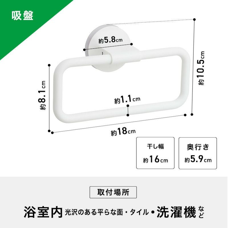 吸盤タイプ タオルリング 吸盤補助板付 | レック公式オンライン