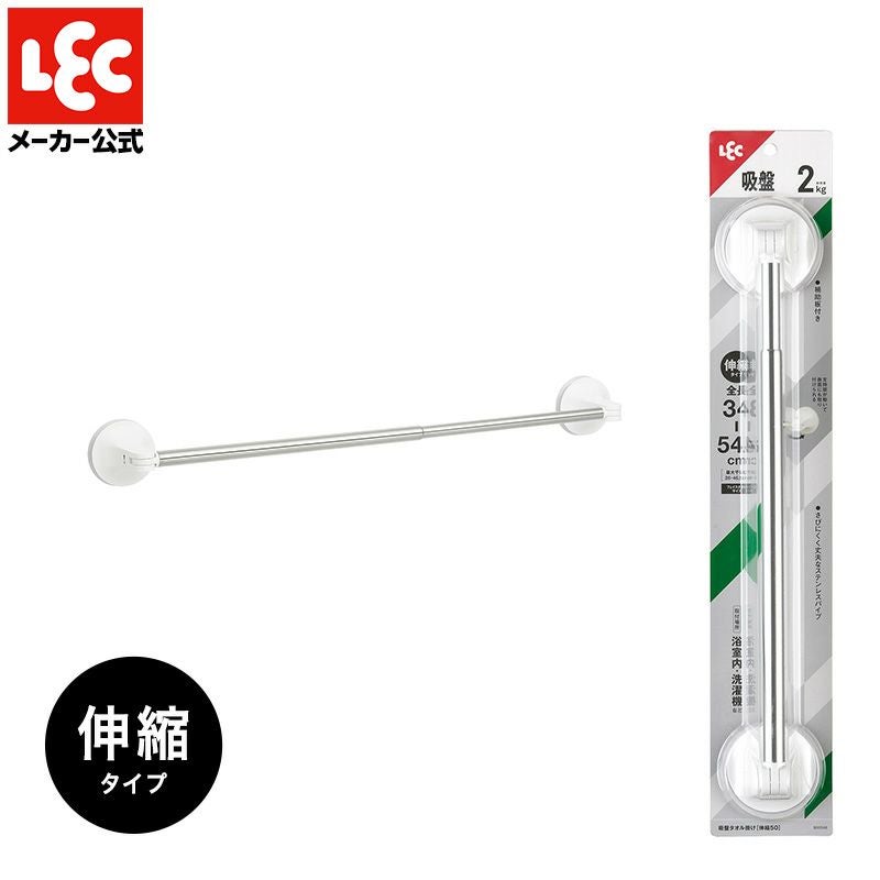 レバー式ジェル吸盤タイプ タオル掛け 伸縮タイプ 最大干し幅77cm(全長