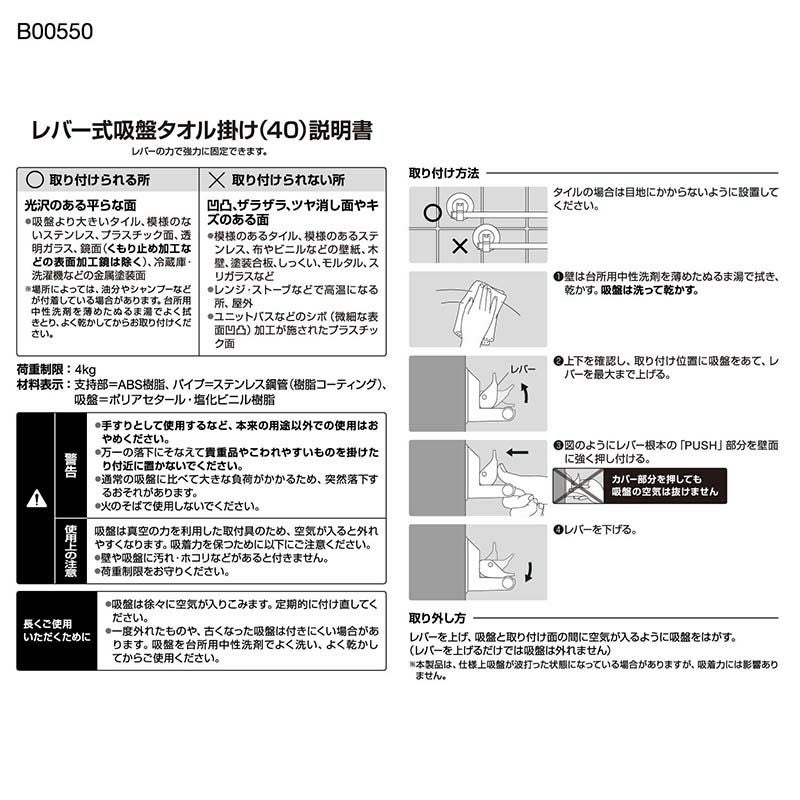 レバー式吸盤タイプ タオル掛け 最大干し幅36cm(全長44cm) ホワイト or