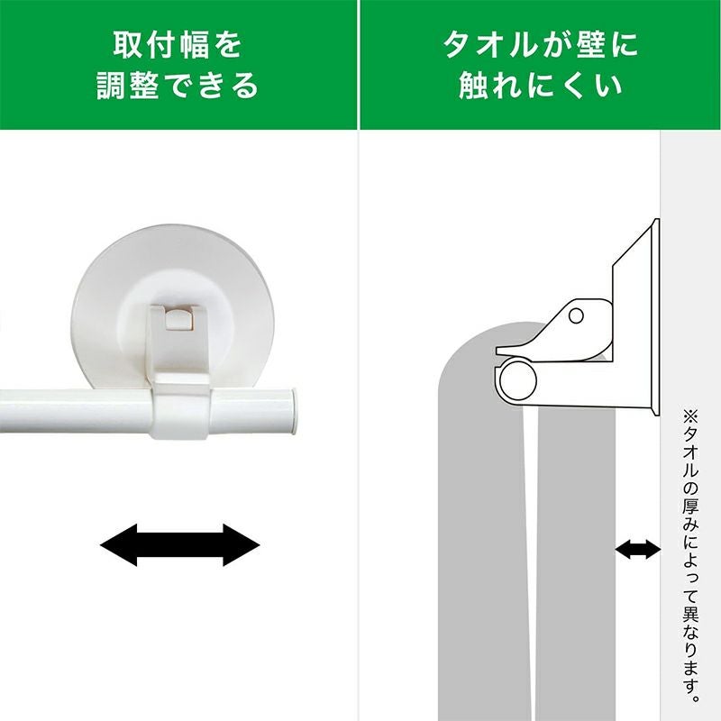レバー式吸盤タイプ タオル掛け 最大干し幅36cm(全長44cm) ホワイト or