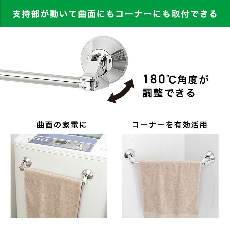 レバー式吸盤タイプ タオル掛け 伸縮タイプ 最大干し幅47cm(全長34.5