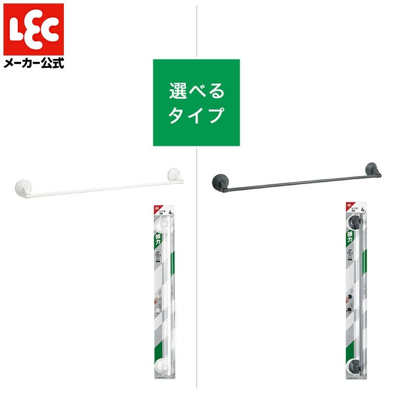 【かけかけ】 レバー式吸盤タイプ タオル掛け 最大干し幅64.5cm(全長72.5cm