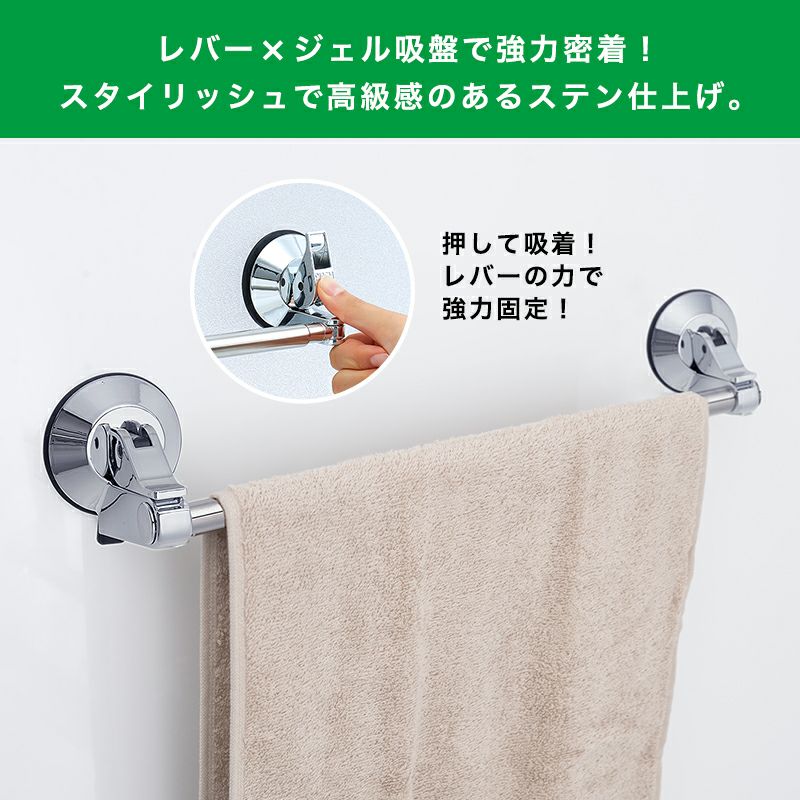 レバー式ジェル吸盤タイプ タオル掛け （ミニ） ノーマル or フック