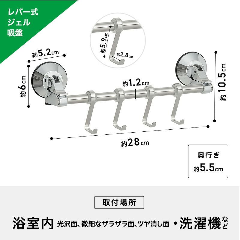 レバー式ジェル吸盤タイプ タオル掛け （ミニ） ノーマル or フック