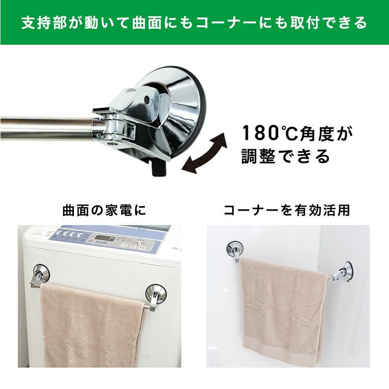 レバー式ジェル吸盤タイプ タオル掛け 伸縮タイプ 最大干し幅47cm(全長