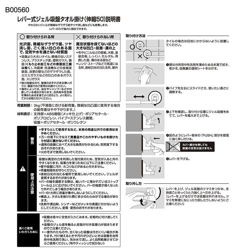 新LHALA Peel サンプルセット【5回分】ハケ・綿棒・説明書付き レバー式ジェル吸盤タイプ タオル掛け 伸縮タイプ 最大干し幅47cm(全長