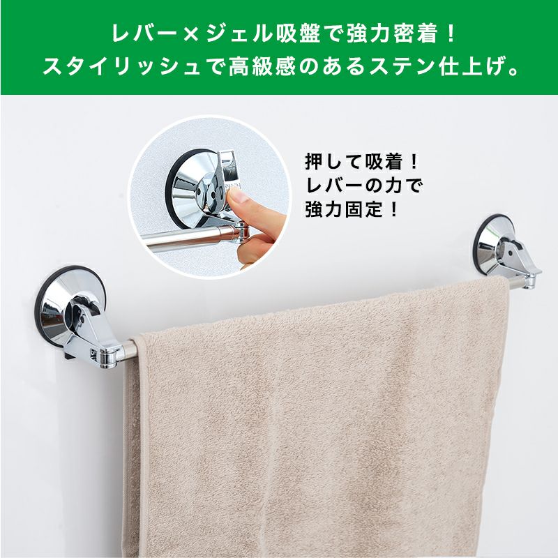 レバー式ジェル吸盤タイプ タオル掛け 伸縮タイプ 最大干し幅77cm(全長