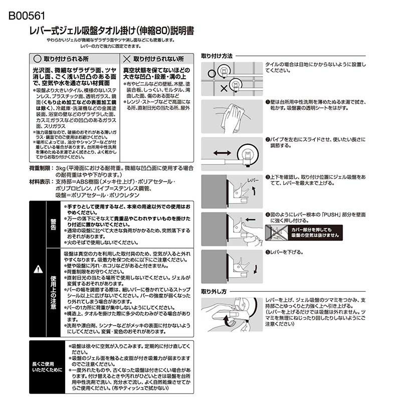 新LHALA Peel サンプルセット【5回分】ハケ・綿棒・説明書付き レバー式ジェル吸盤タイプ タオル掛け 伸縮タイプ 最大干し幅77cm(全長