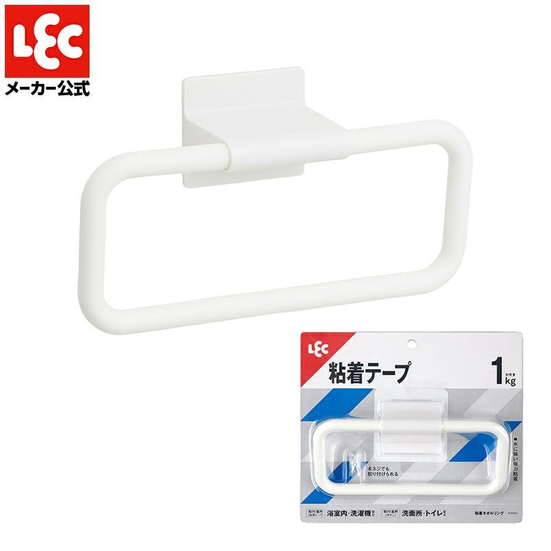 粘着タオルリング 粘着テープ / 木ネジタイプ | レック公式オンライン