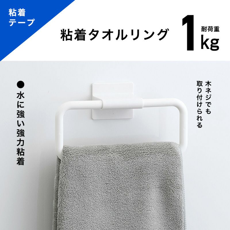 粘着タオルリング 粘着テープ / 木ネジタイプ | レック公式オンライン