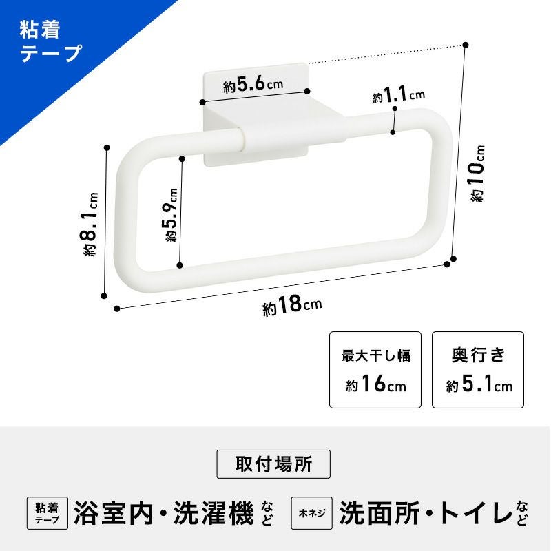 粘着タオルリング 粘着テープ / 木ネジタイプ | レック公式オンライン