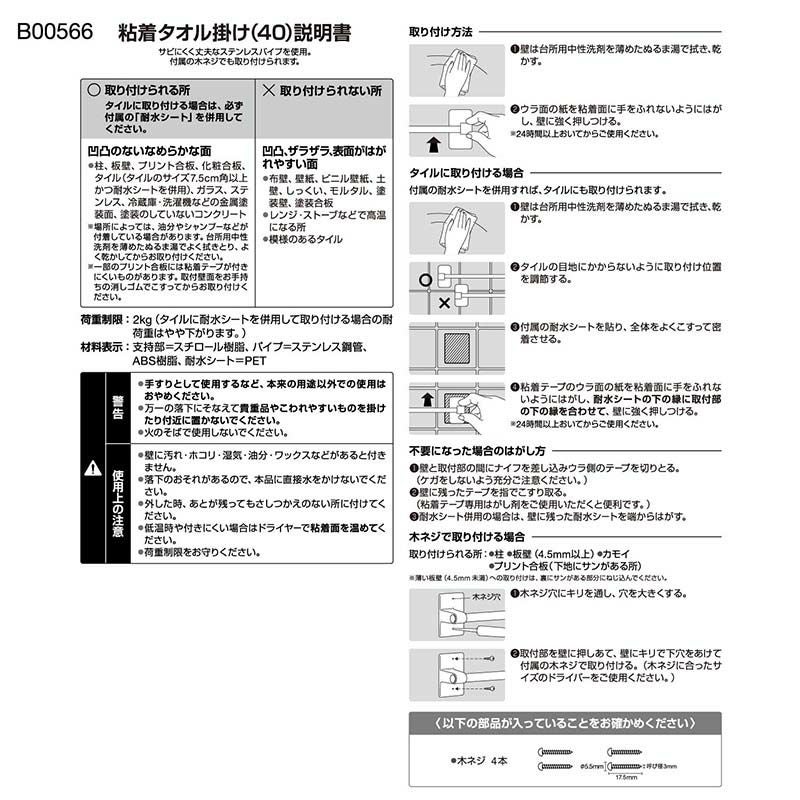 粘着テープタイプ タオル掛け 干し幅36cm(全長40cm) | レック公式