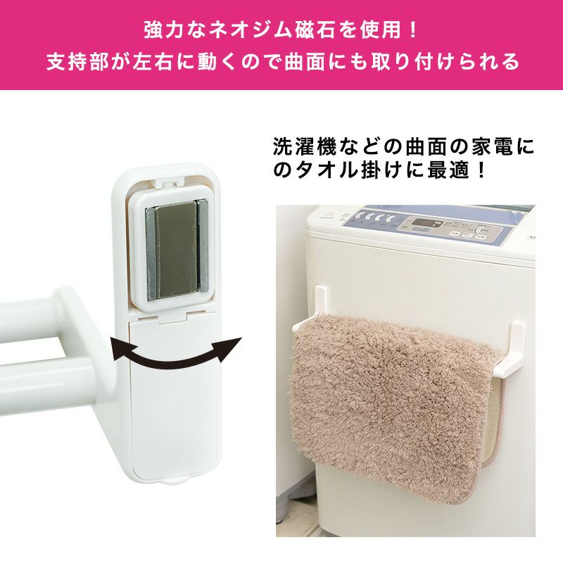専用ページ 強力マグネットタイプ タオル掛け 伸縮タイプ ダブルバー 最大干し幅