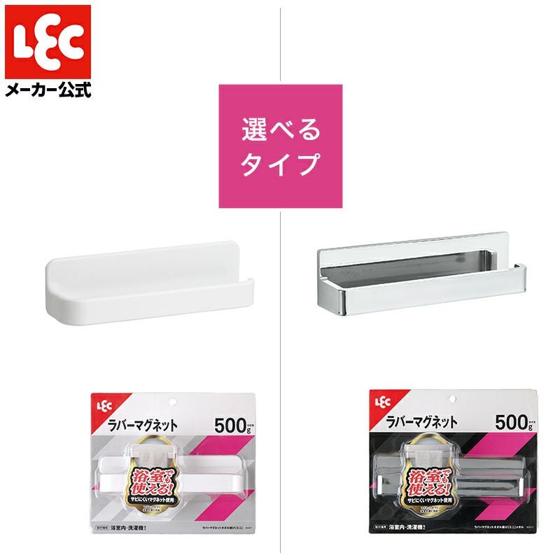 レバー式ジェル吸盤タイプ タオル掛け （ミニ） ノーマル or フック