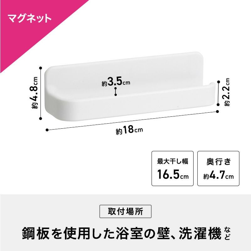 ラバーマグネットタイプ タオル掛け （ミニ） ホワイト or メタル