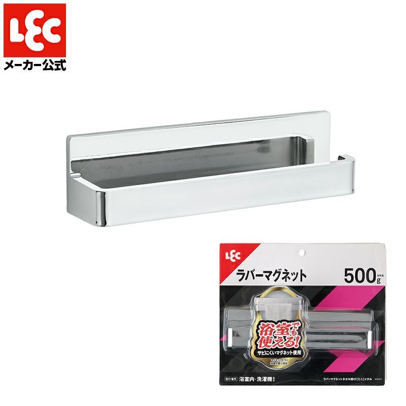 ラバーマグネットタイプ タオル掛け （ミニ） ホワイト or メタル